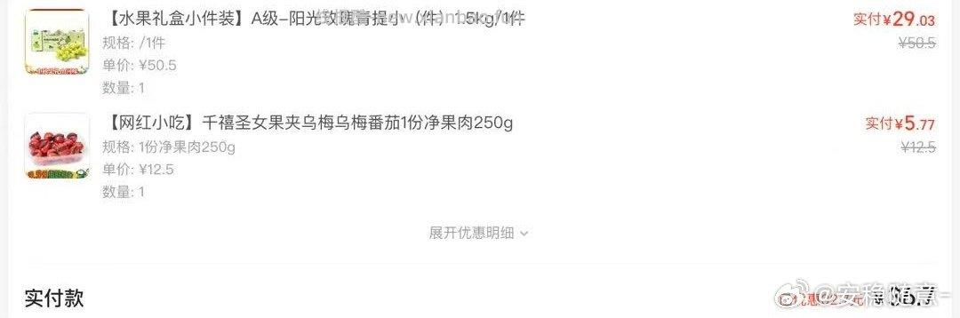 呕心沥血看了一天 如果中秋要送礼并且想便宜买到还不错的水果礼盒 可以mt冲bgy对比我觉得价格还不错对比其他过单盒最低价 - 线报酷