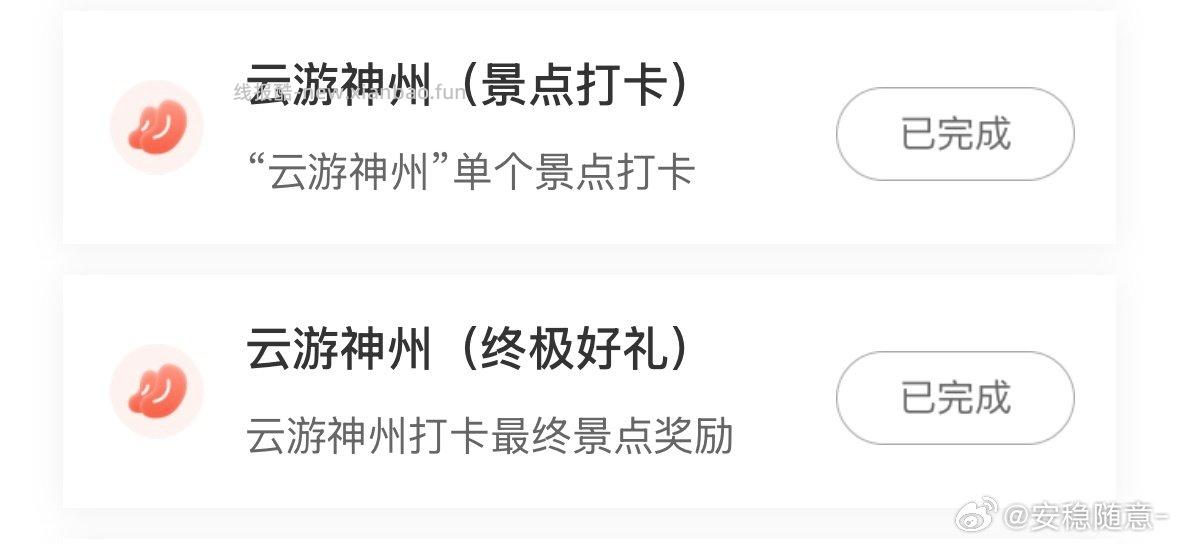 nh热门活动→云游神州终极有10 - 线报酷