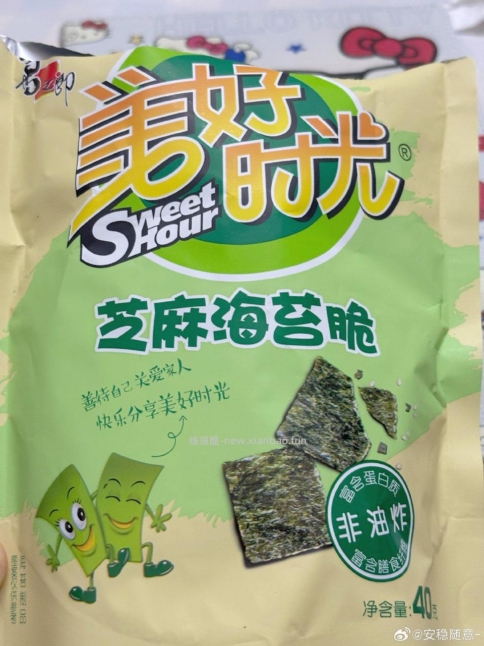 吃零食吗这个真的好吃之前jd9-5买的 - 线报酷