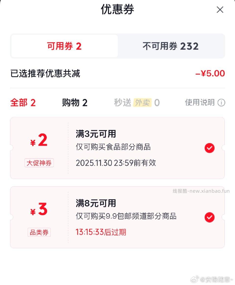 吃零食吗这个真的好吃之前jd9-5买的 - 线报酷