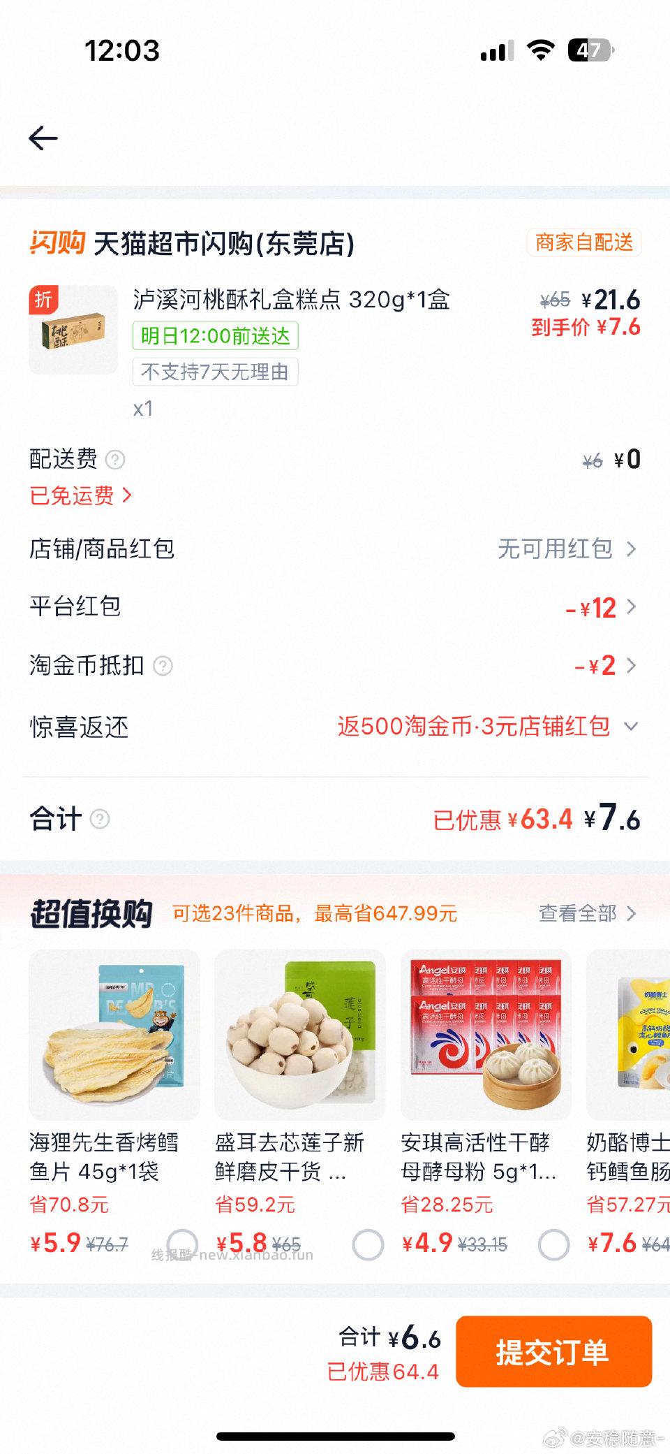 mc半日达不知道是不是好价 - 线报酷