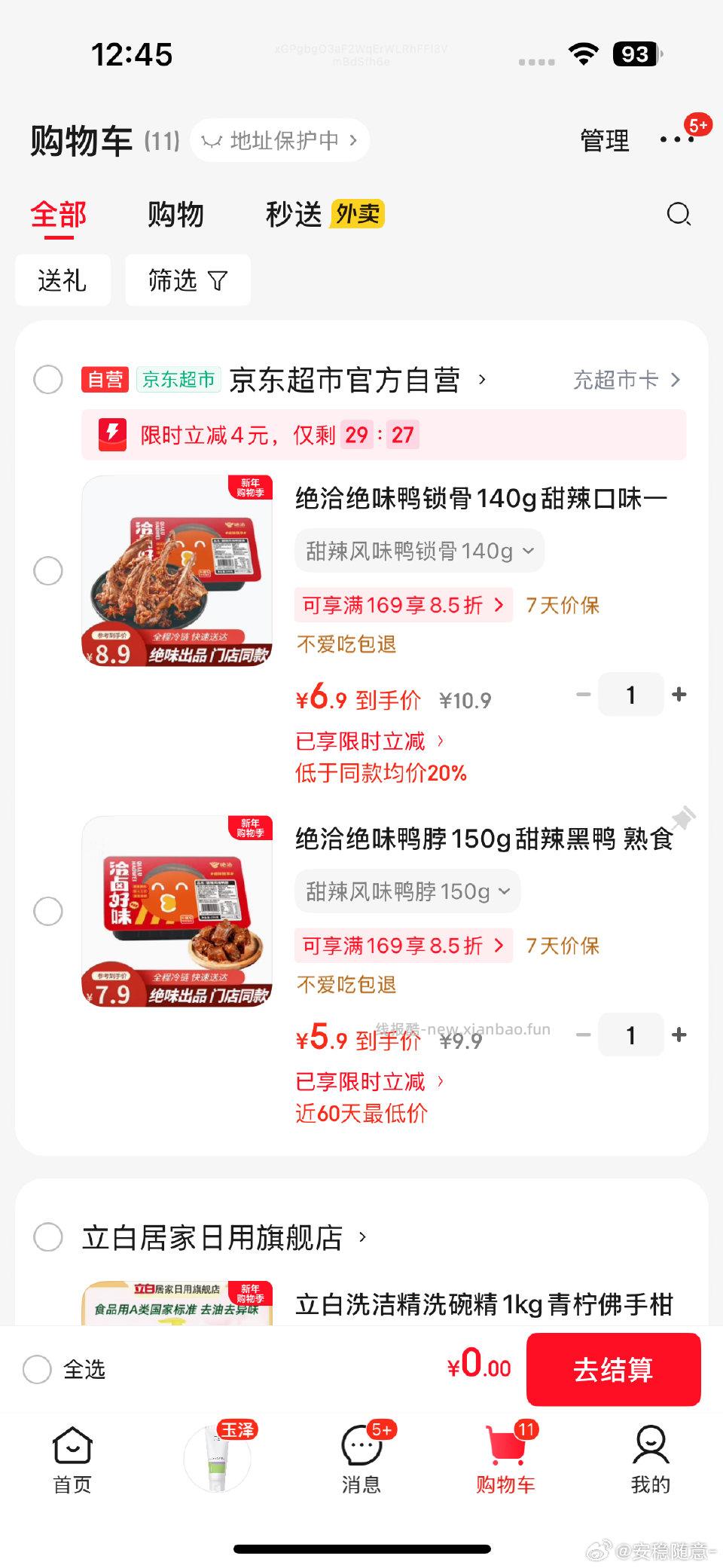 吃零食吗感觉价格还可以这个买了又会在弹 - 线报酷