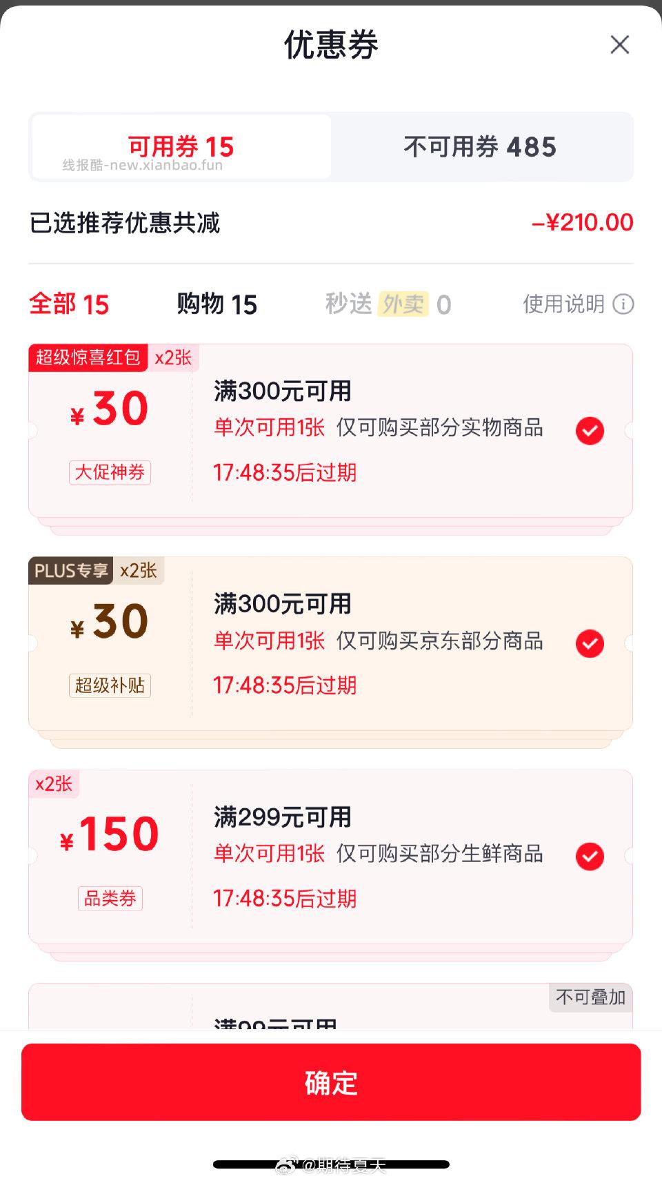 刚需火锅食材手抓饼需要少数的金色300-30 - 线报酷