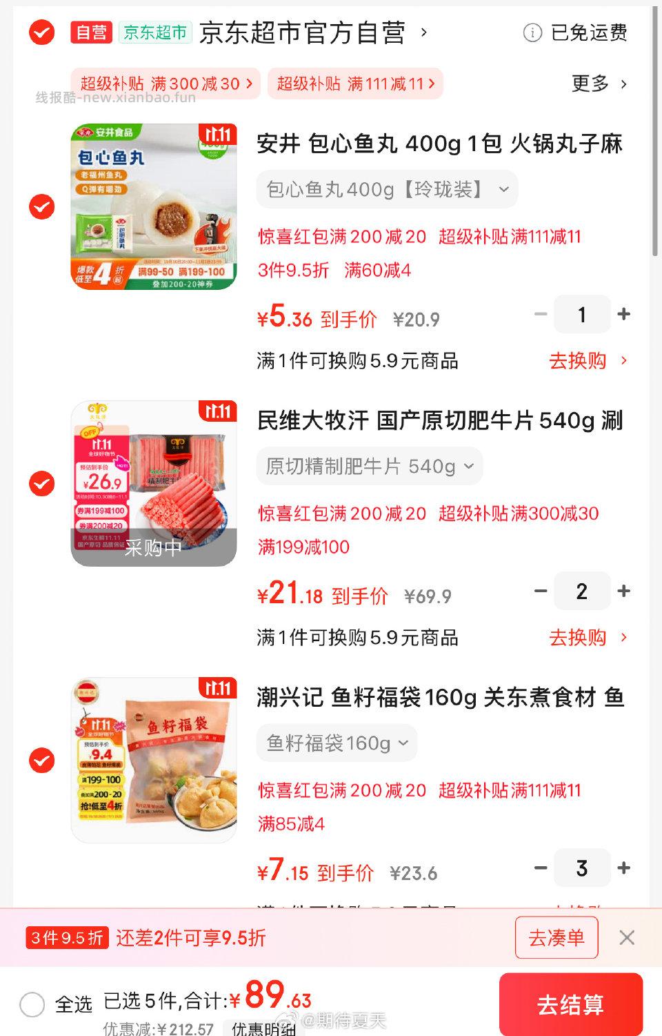 刚需火锅食材手抓饼需要少数的金色300-30 - 线报酷