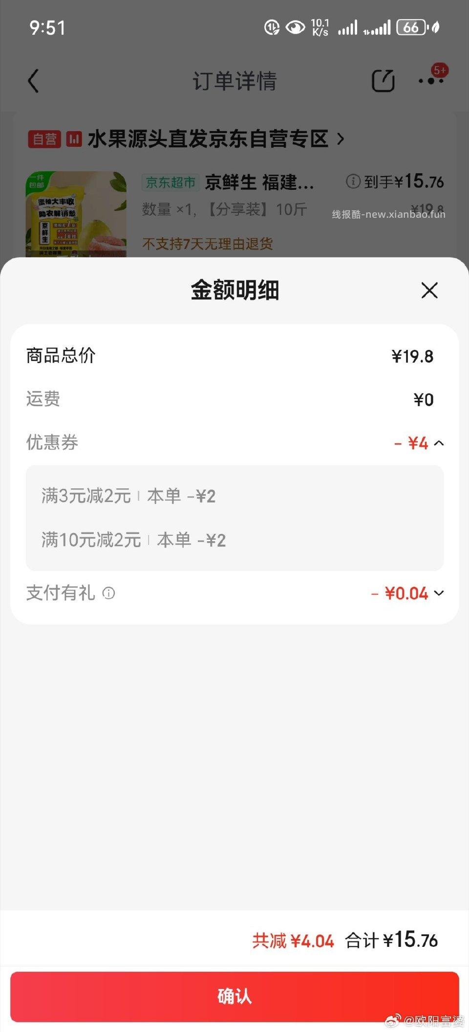 柚子 要9.15后才有货哦 天降3-2 ssk10-2 ​​​ - 线报酷