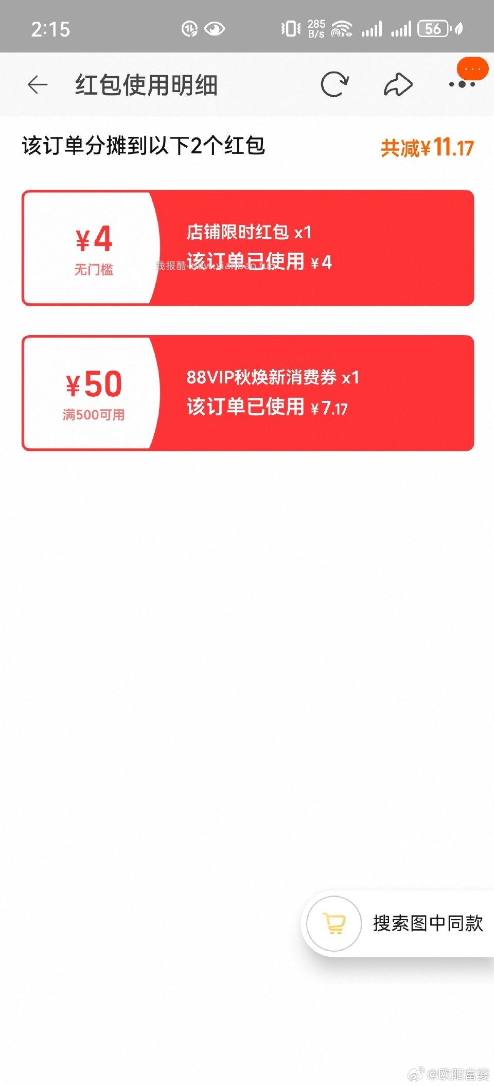 或者你会想吃黄酥 - 线报酷