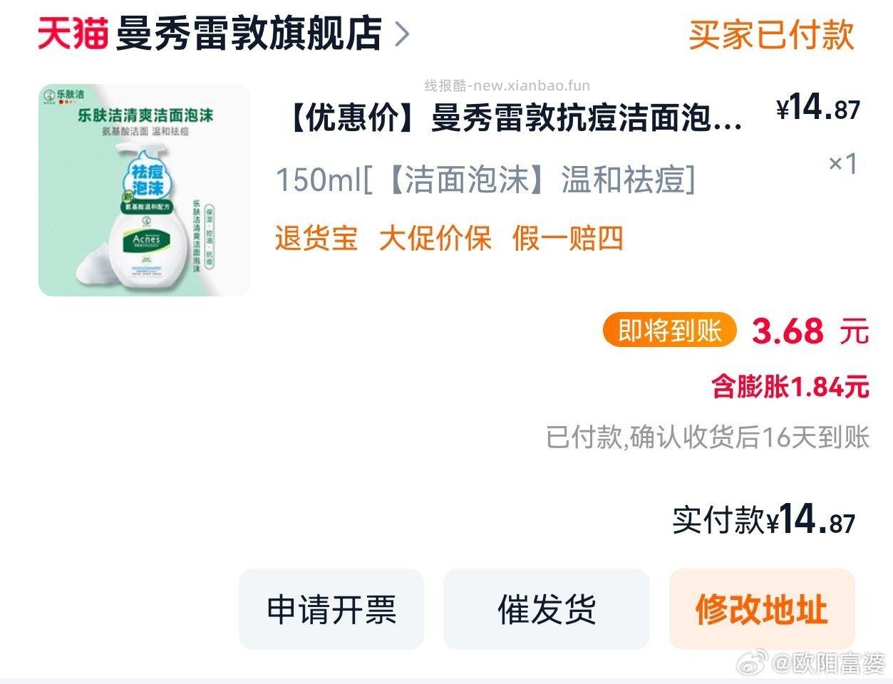 洗面奶 - 线报酷