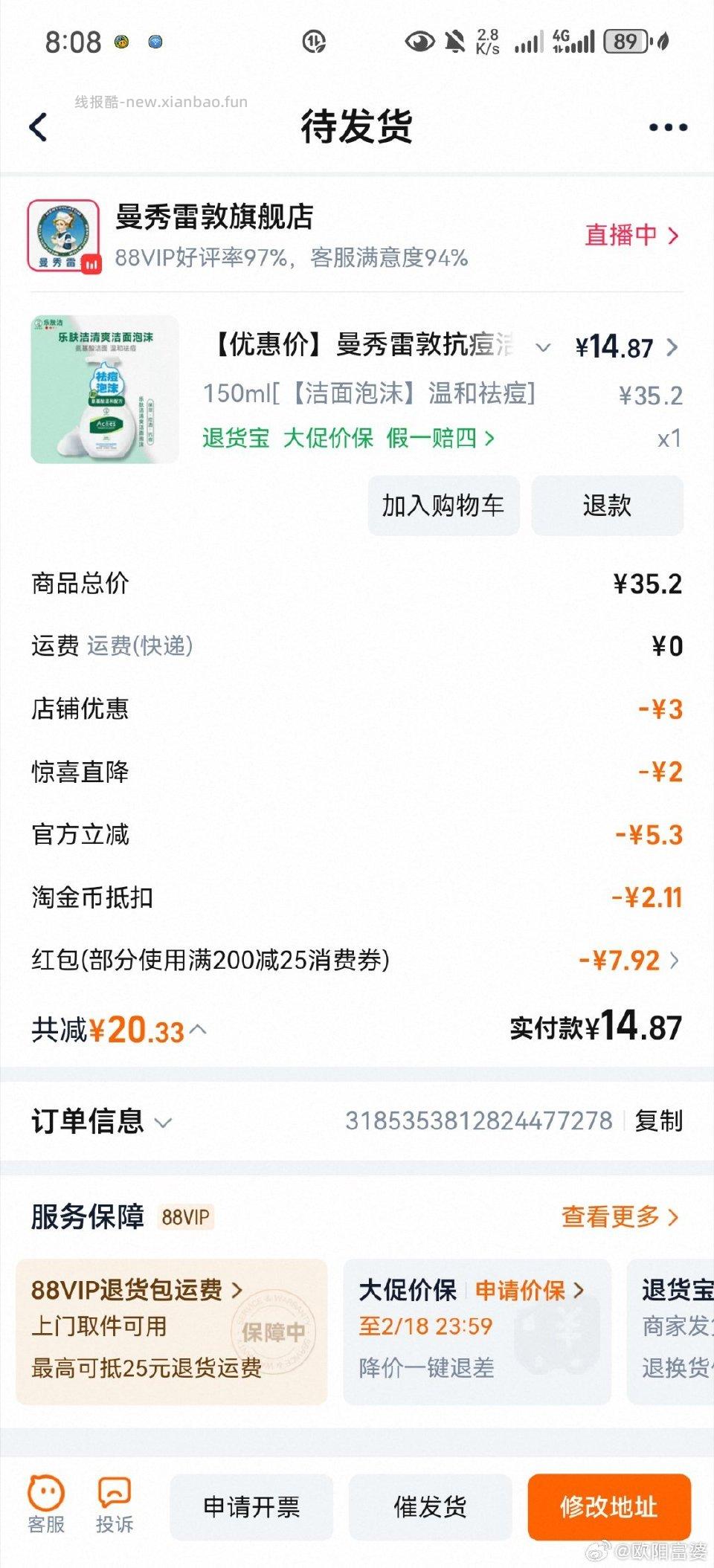 洗面奶 - 线报酷