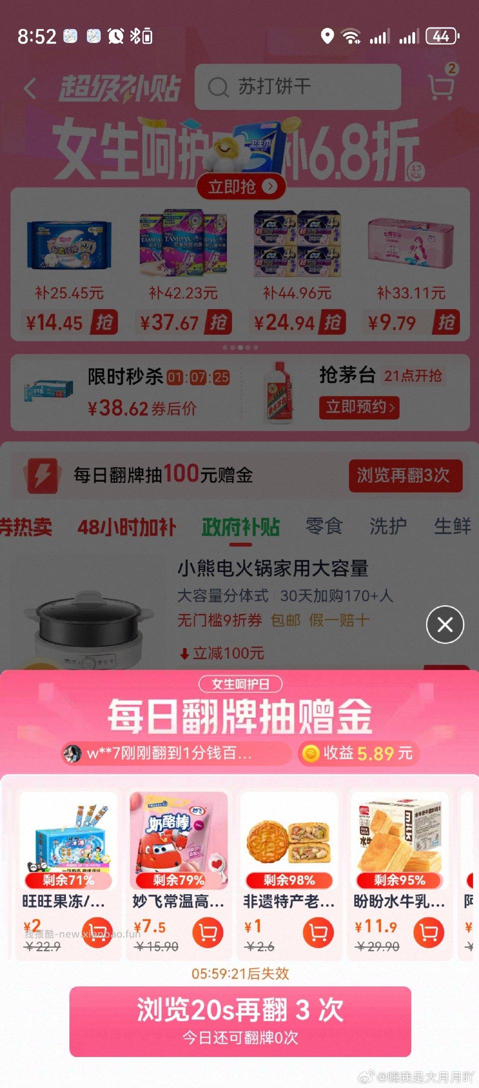 又有了 - 线报酷