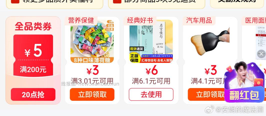 领券中心1毛的书 - 线报酷