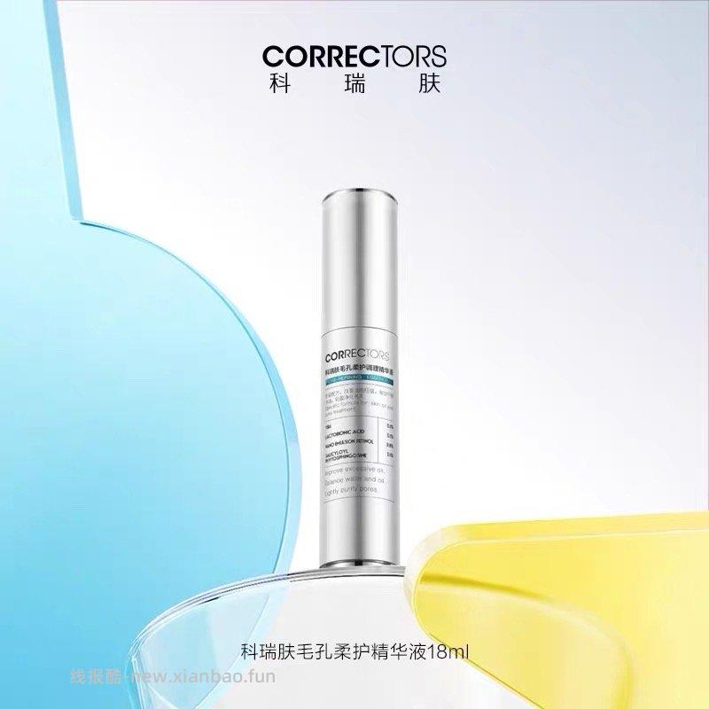 科瑞肤48出走支 - 线报酷