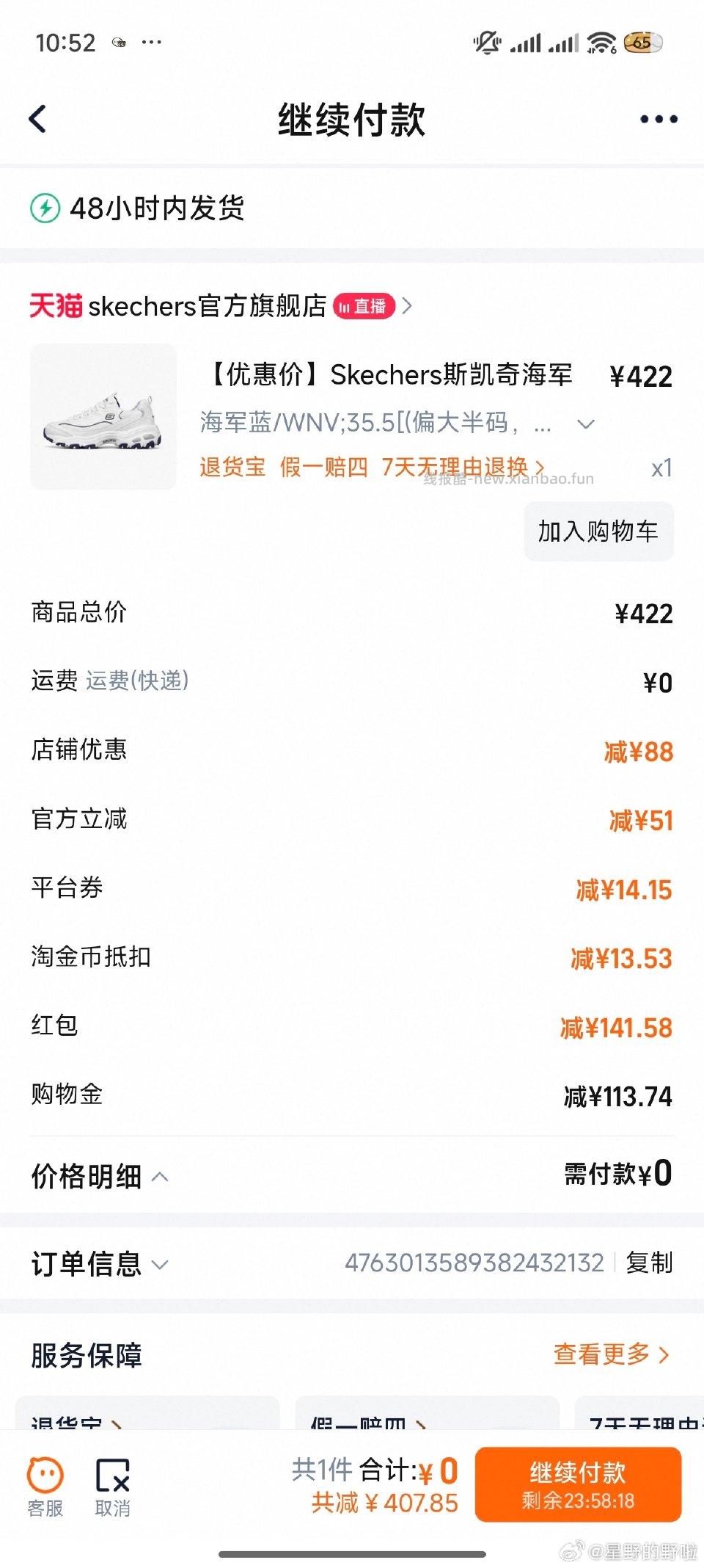 终于找到899-300怎么用了 买skq这款 tjb+gwj+tlj算下来105左右 - 线报酷