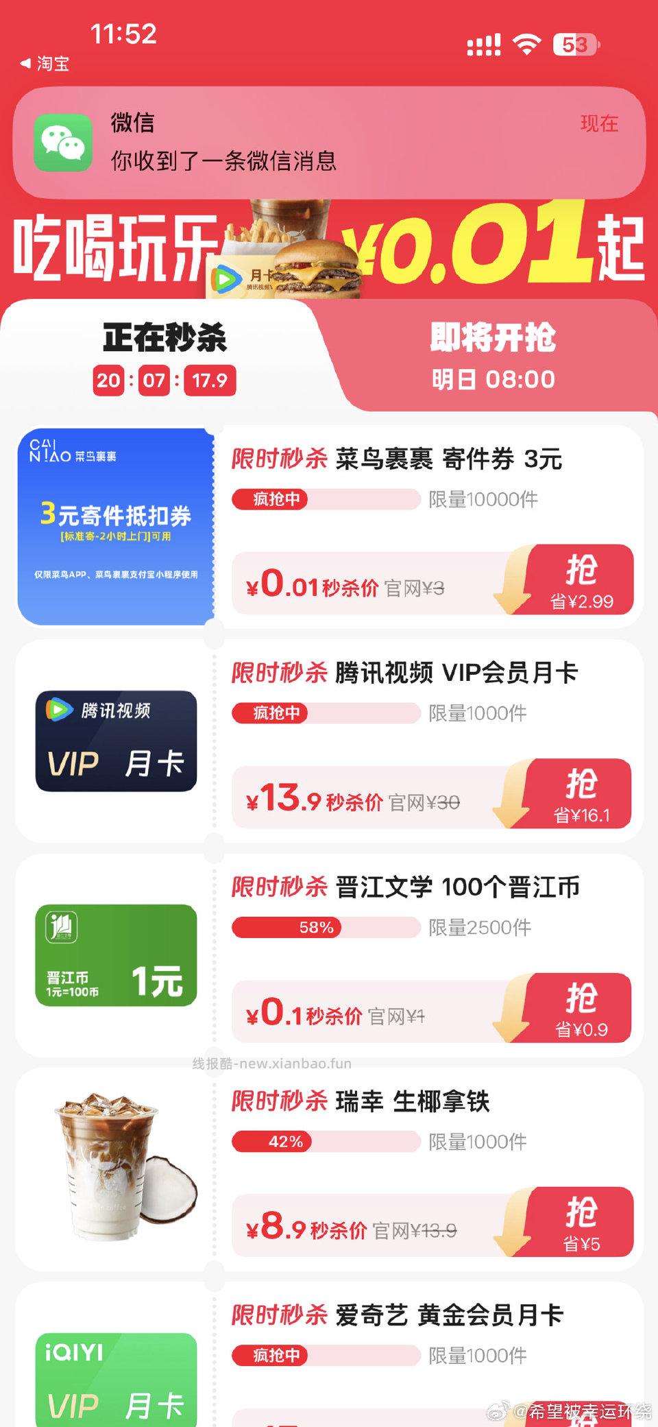 现在有jj0.1 - 线报酷