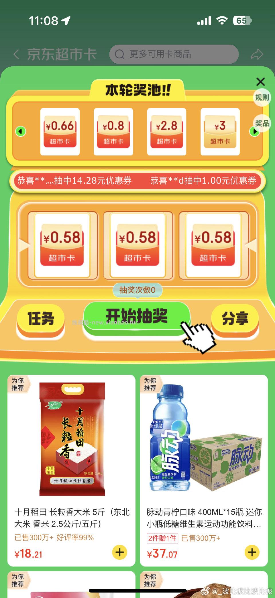 有0.66+0.66+0.58 - 线报酷