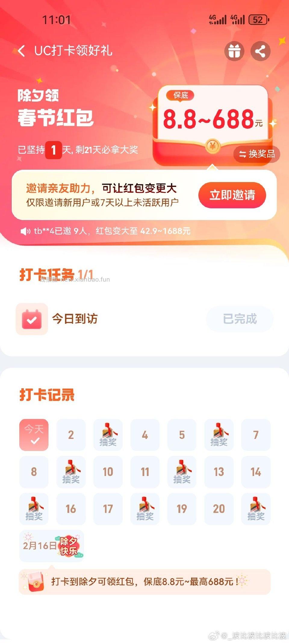 u//c打卡别忘了忘了就要像我一样重头来 - 线报酷