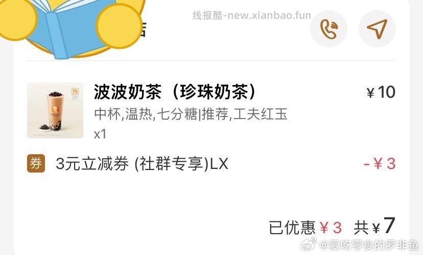 上海阿姨今天可以一元喝 - 线报酷