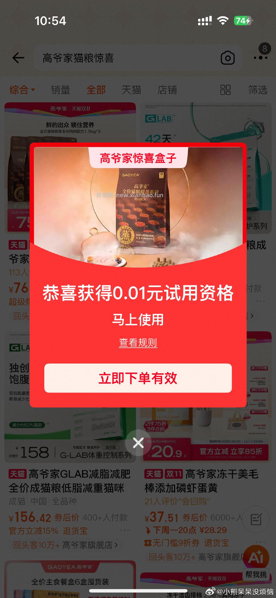 淘搜索 - 线报酷