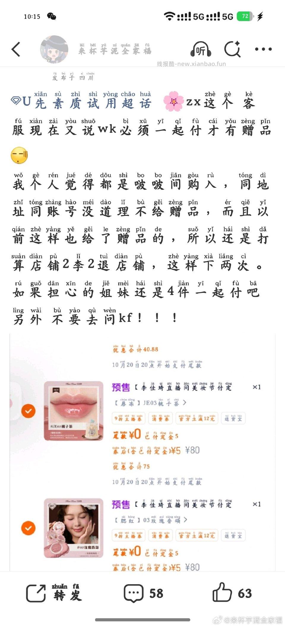 这个我完善了一下更保险的方法提醒有风险想清楚需要李100的wk红包两张美妆⭕ - 线报酷