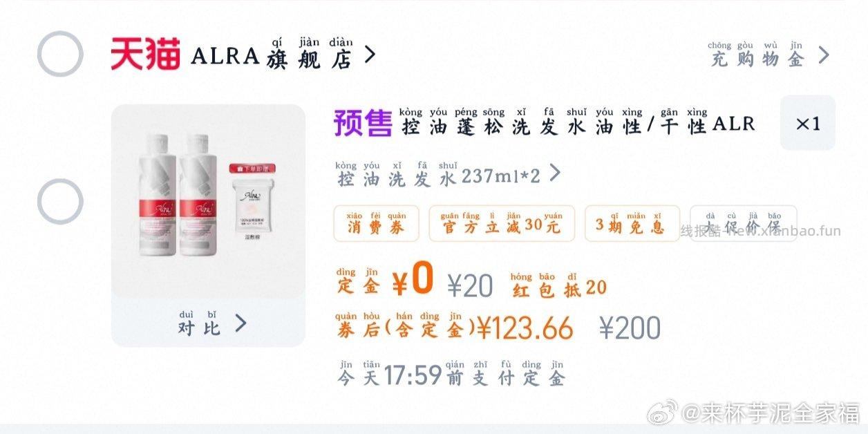 crf20+相当于50到手2洗发水1发膜用了不下5瓶好用爱用还用。去年有次超好价14一瓶 - 线报酷