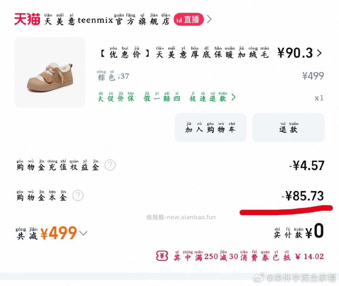 tmy这双第半价折下来每双86÷2+86=129÷2=64.5如果有更高的服饰和消费⭕可以试试0凑下来多少 - 线报酷