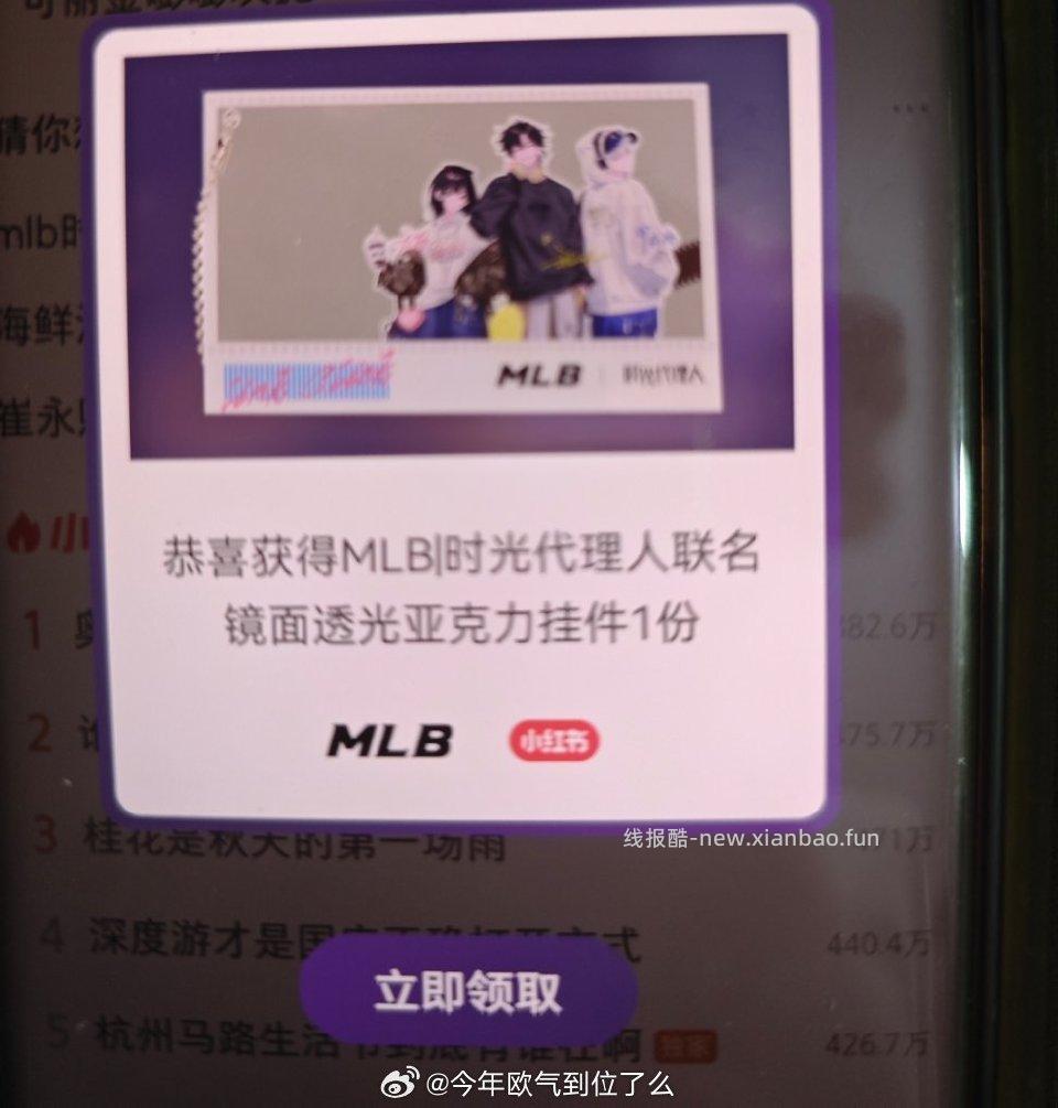 整点进去浏览了三分钟 - 线报酷