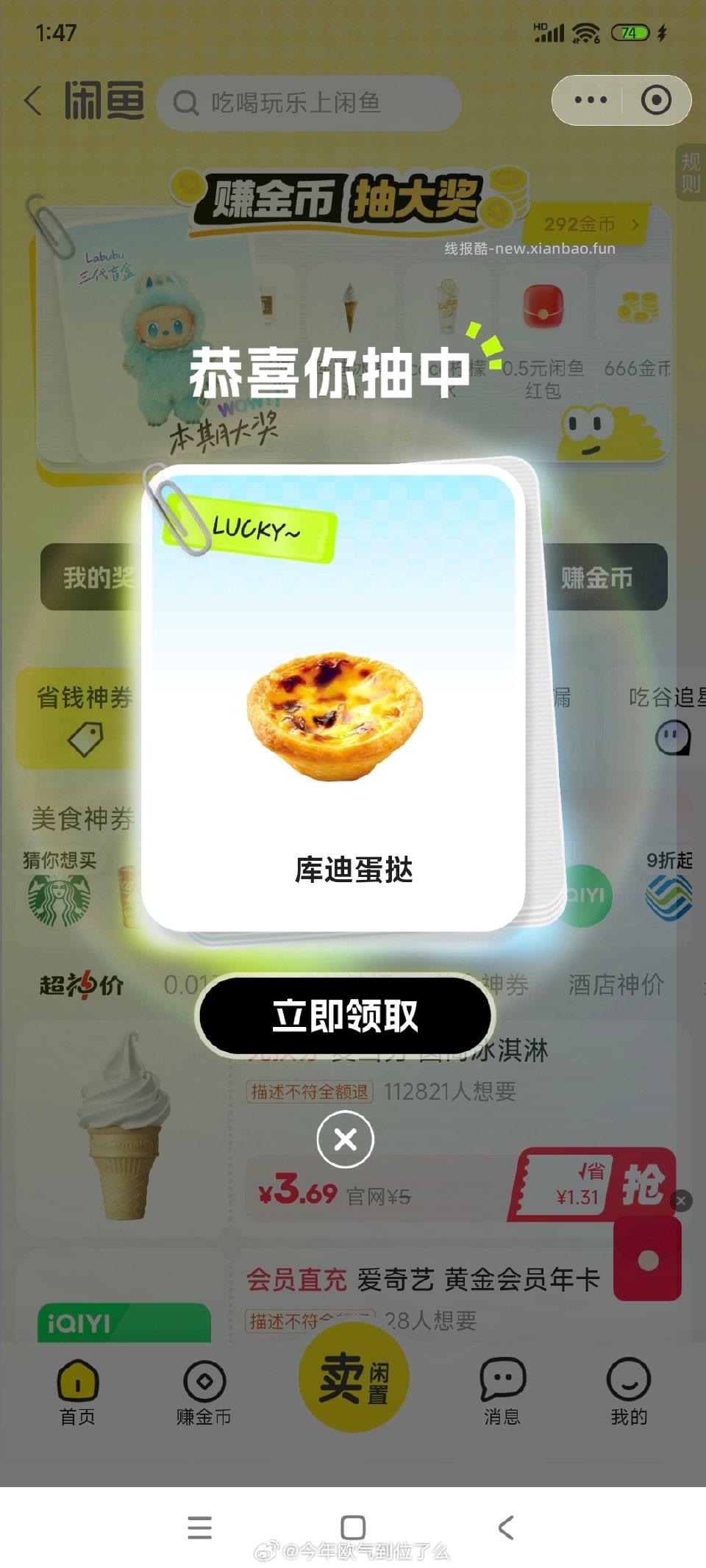 小蓝里面的鱼 - 线报酷