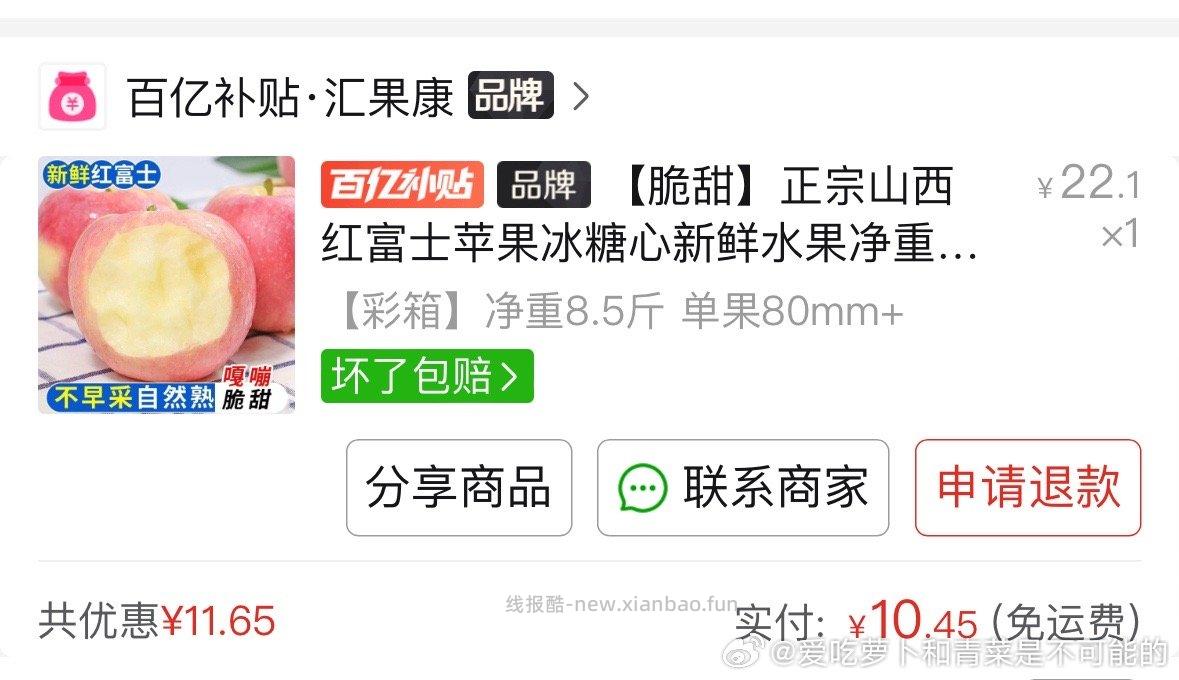 Pdd折买的好好吃而且还有hp - 线报酷