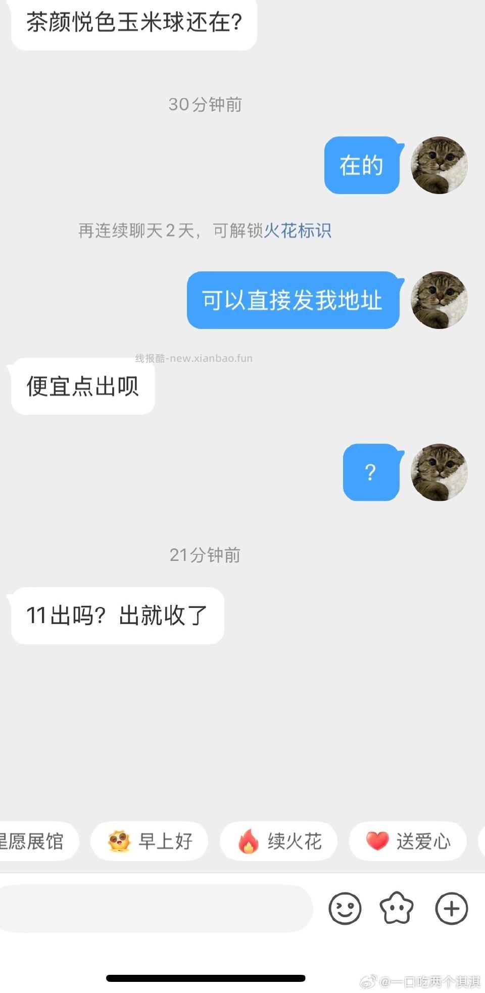 我真服了 - 线报酷