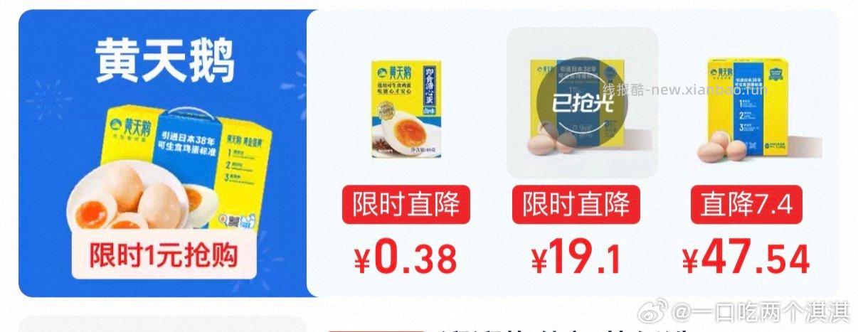 tb秒杀往下划有1r溏心蛋可以消耗小 - 线报酷
