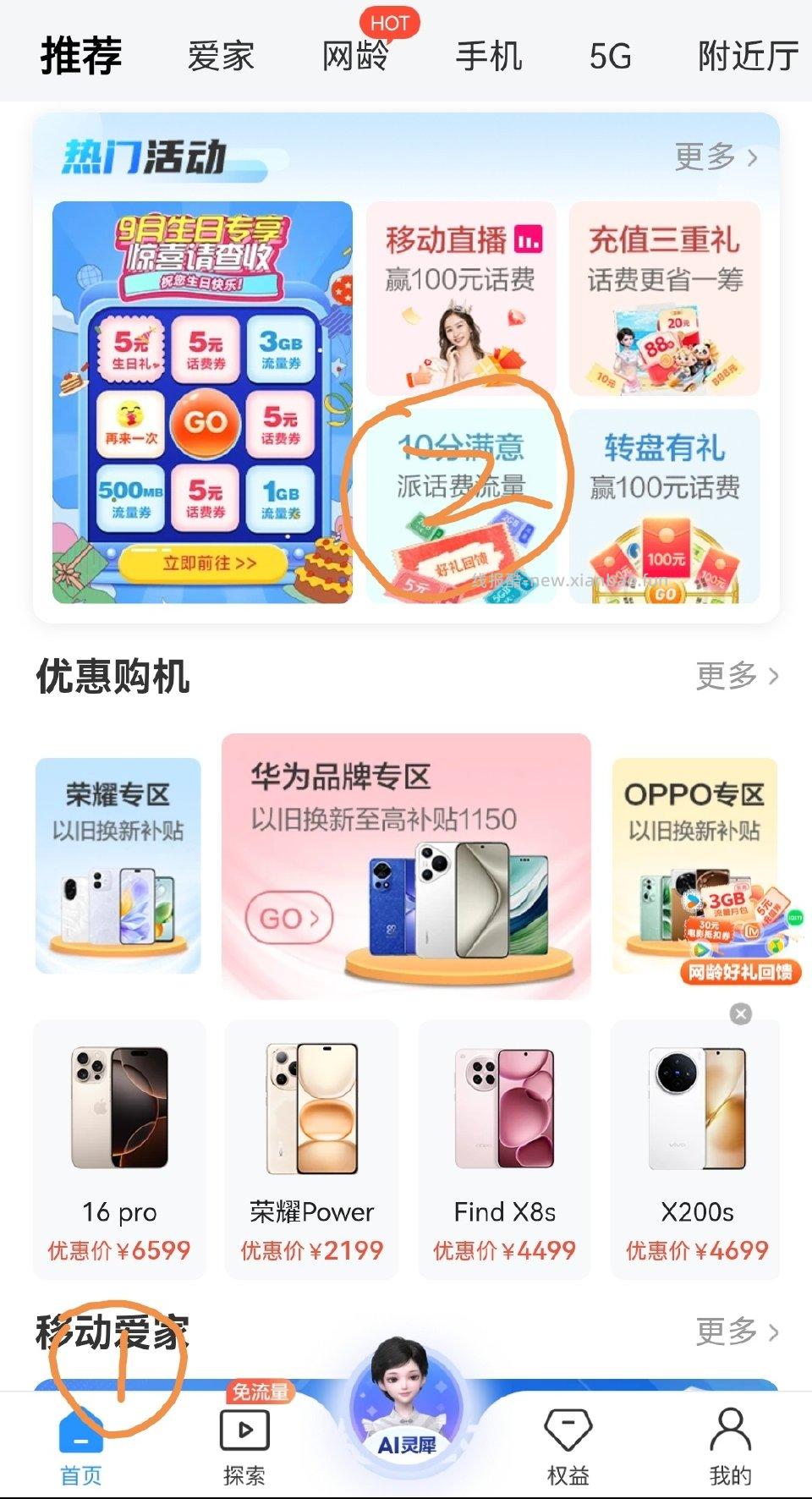 请问你是gdyd吗？ - 线报酷