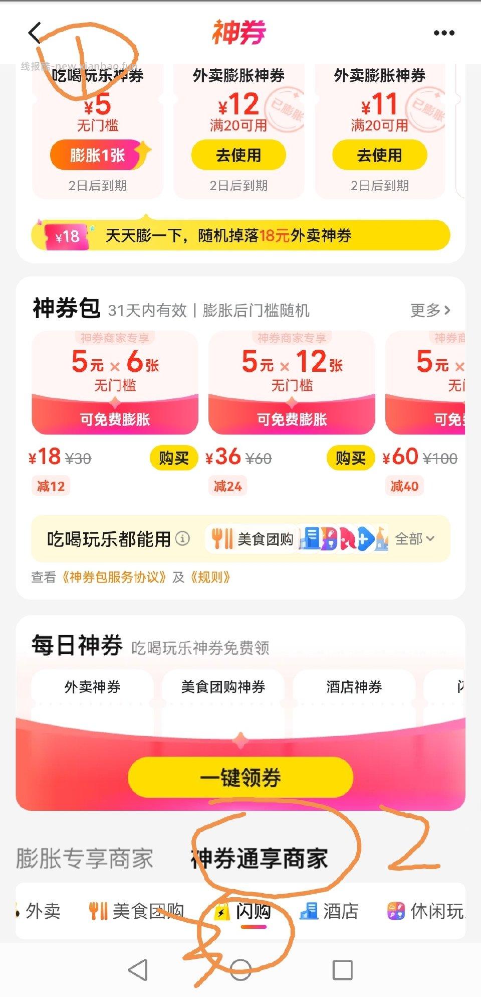 请问你还有0-8跟无门槛5吗？ 微博正文 ​​​ - 线报酷