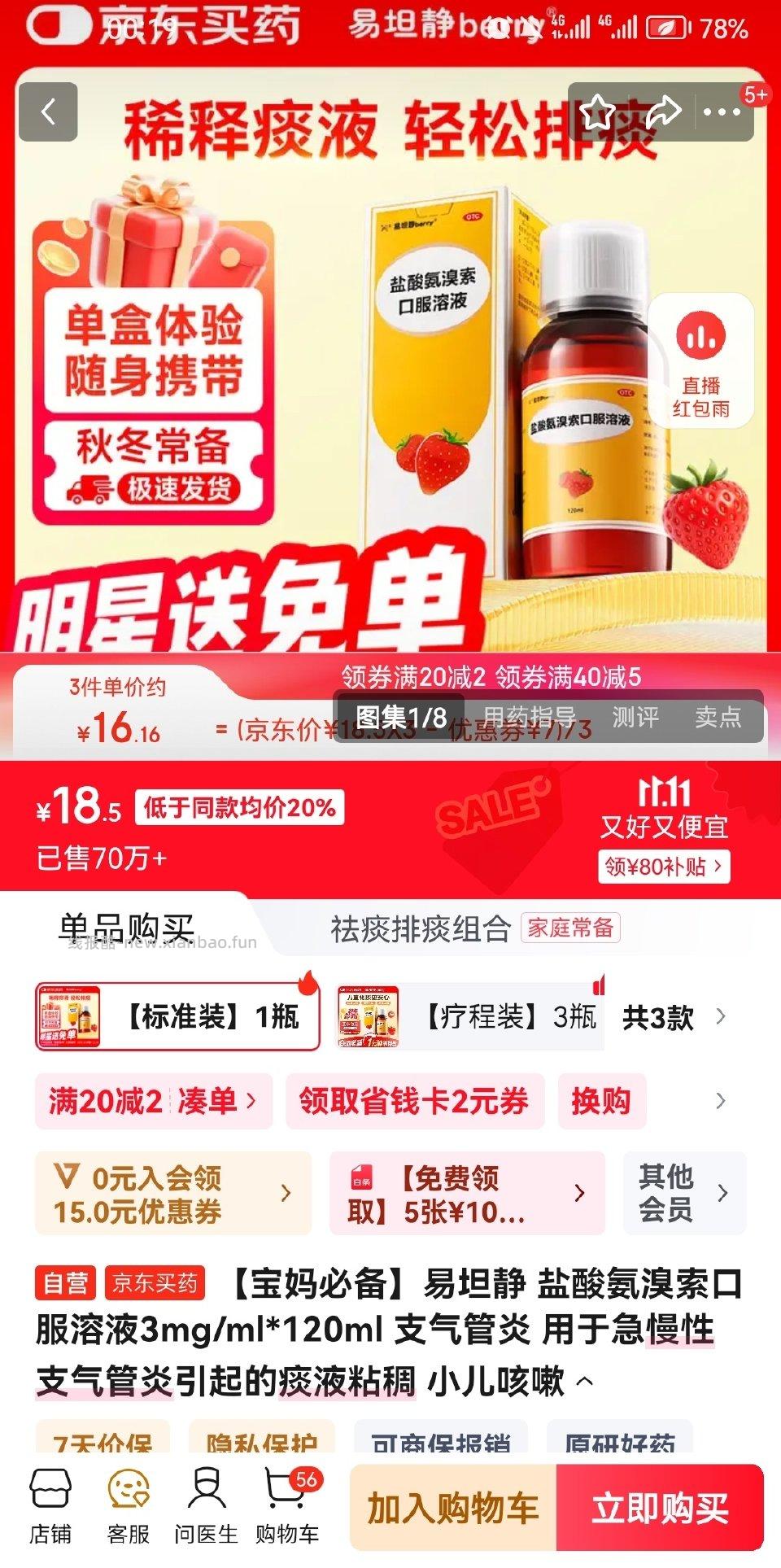 ms7.95-52.9 - 线报酷