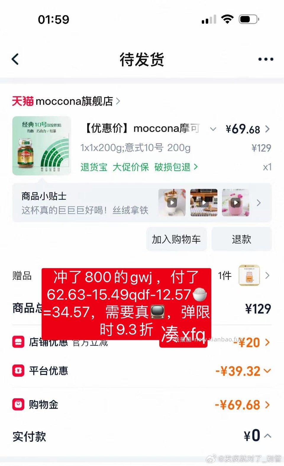 咖啡~200g到手34.5应该可以凑更低我感觉 - 线报酷