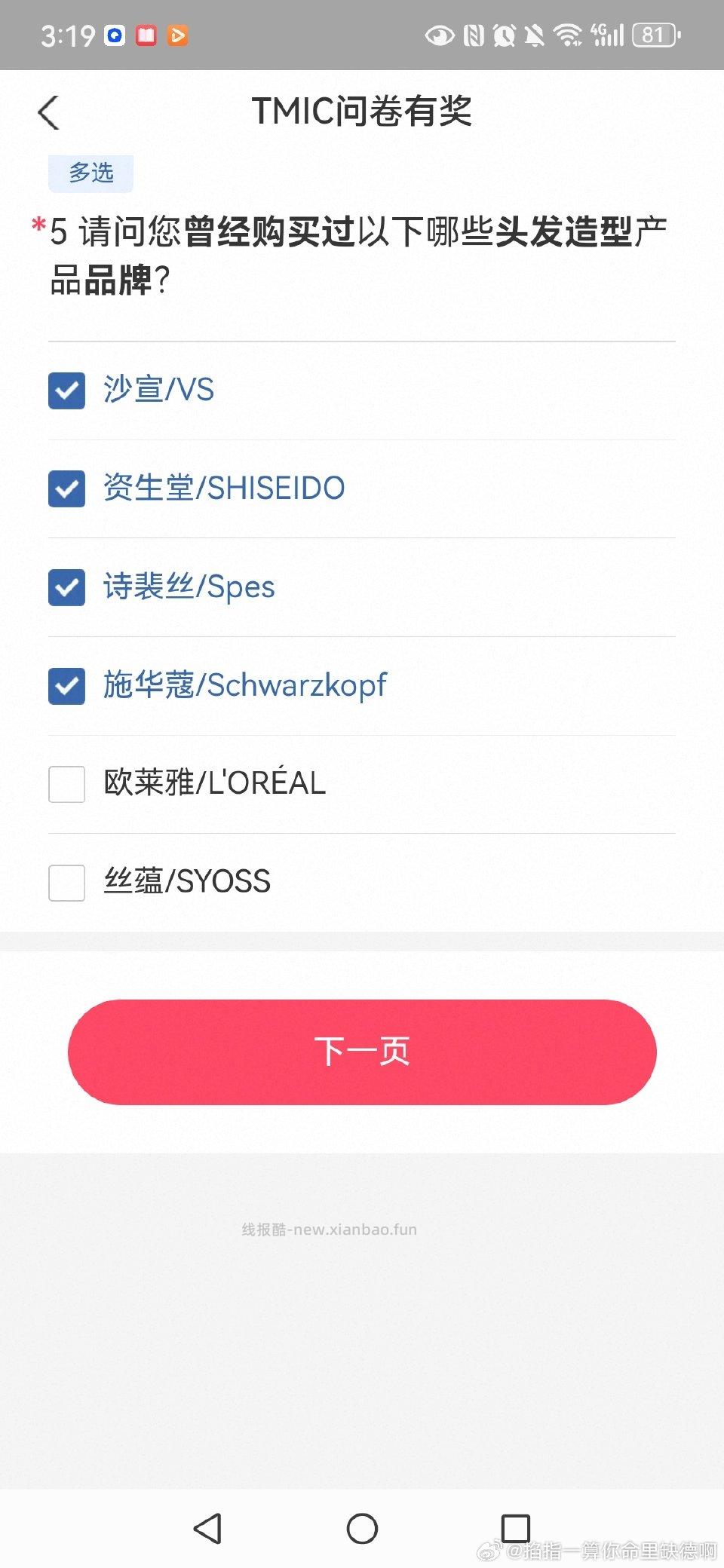 yjwd 八十多个题 - 线报酷