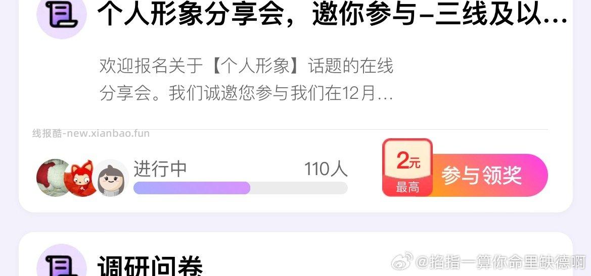 yjwd蹲个年龄28挂了 - 线报酷