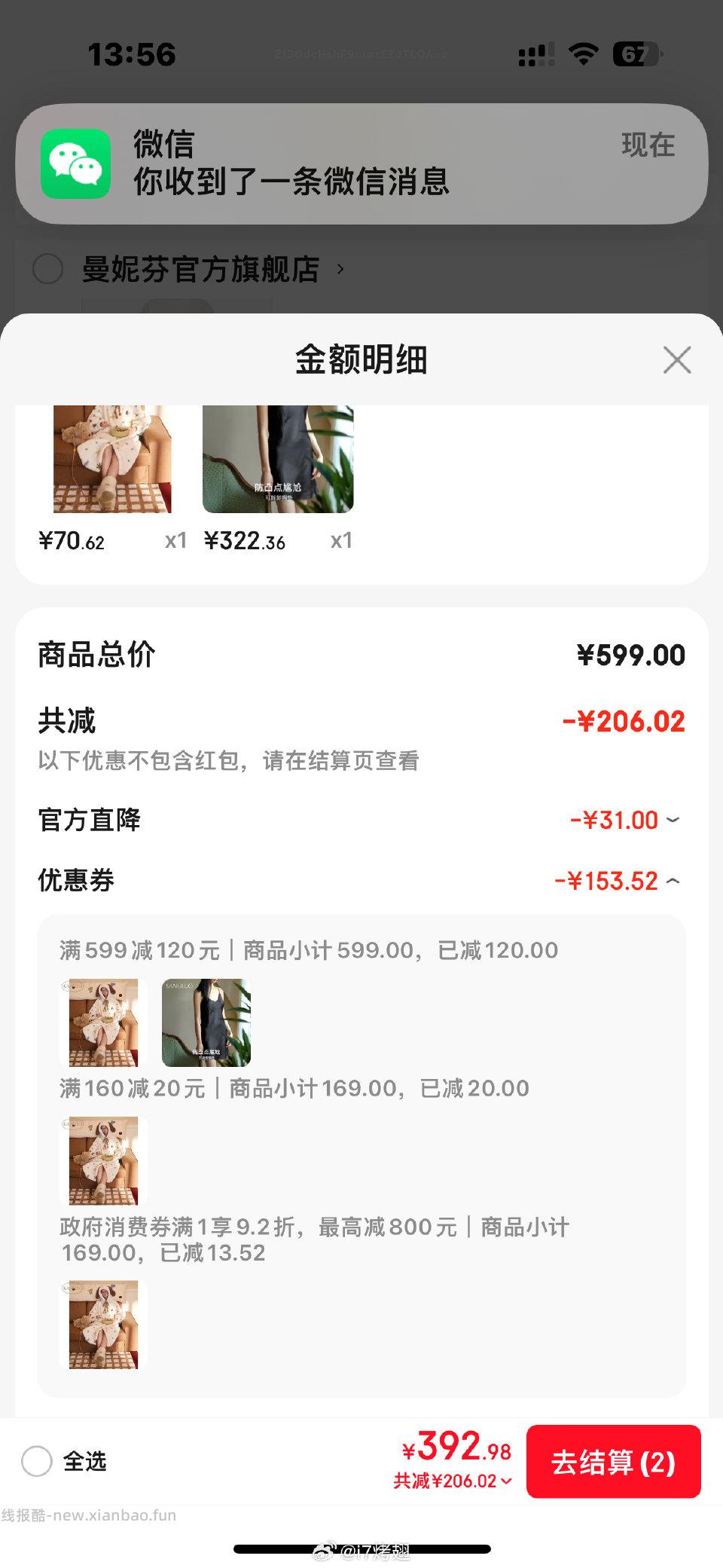 睡袍价格咋样 - 线报酷