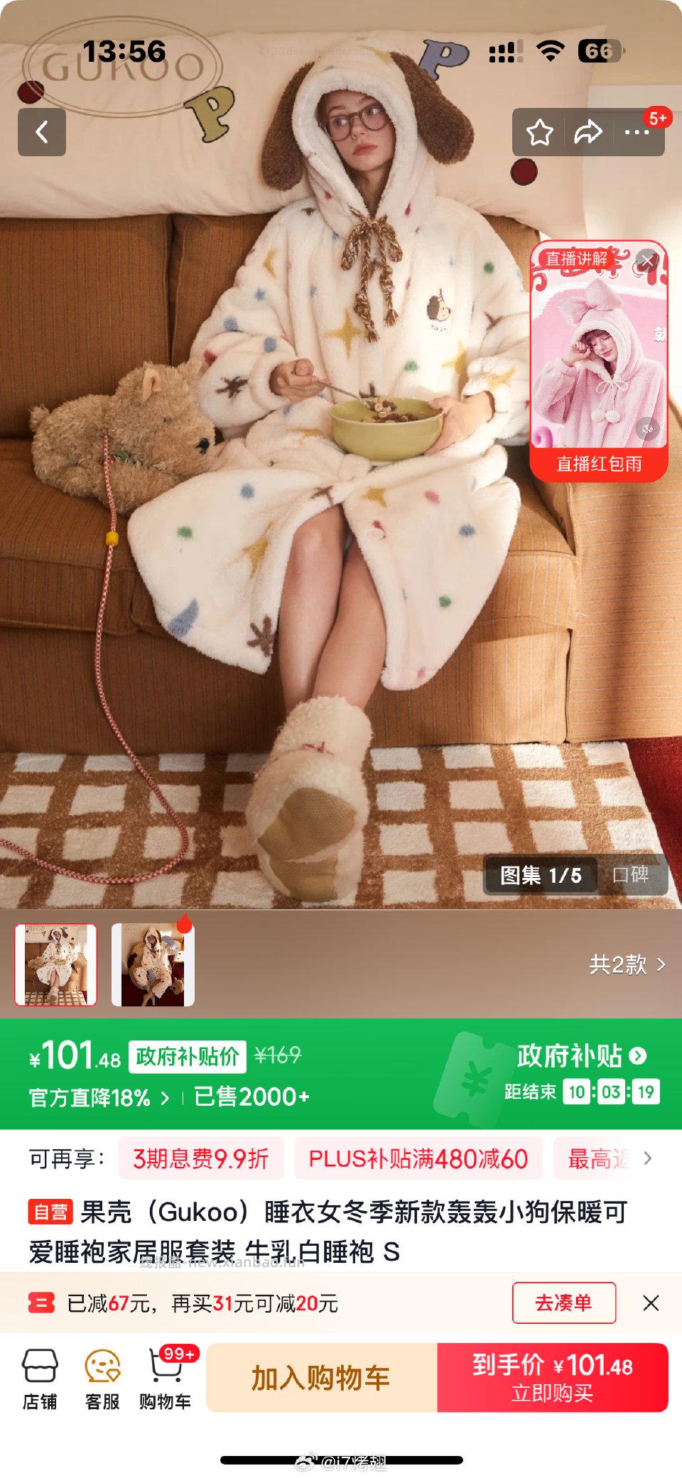 睡袍价格咋样 - 线报酷