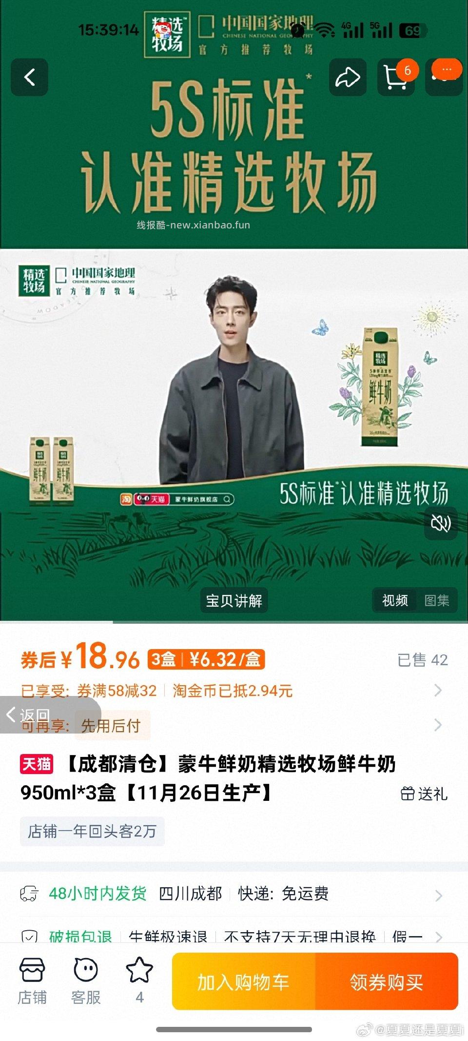 保质期还有7天能接受能喝完的姐妹可以买是划算的 - 线报酷