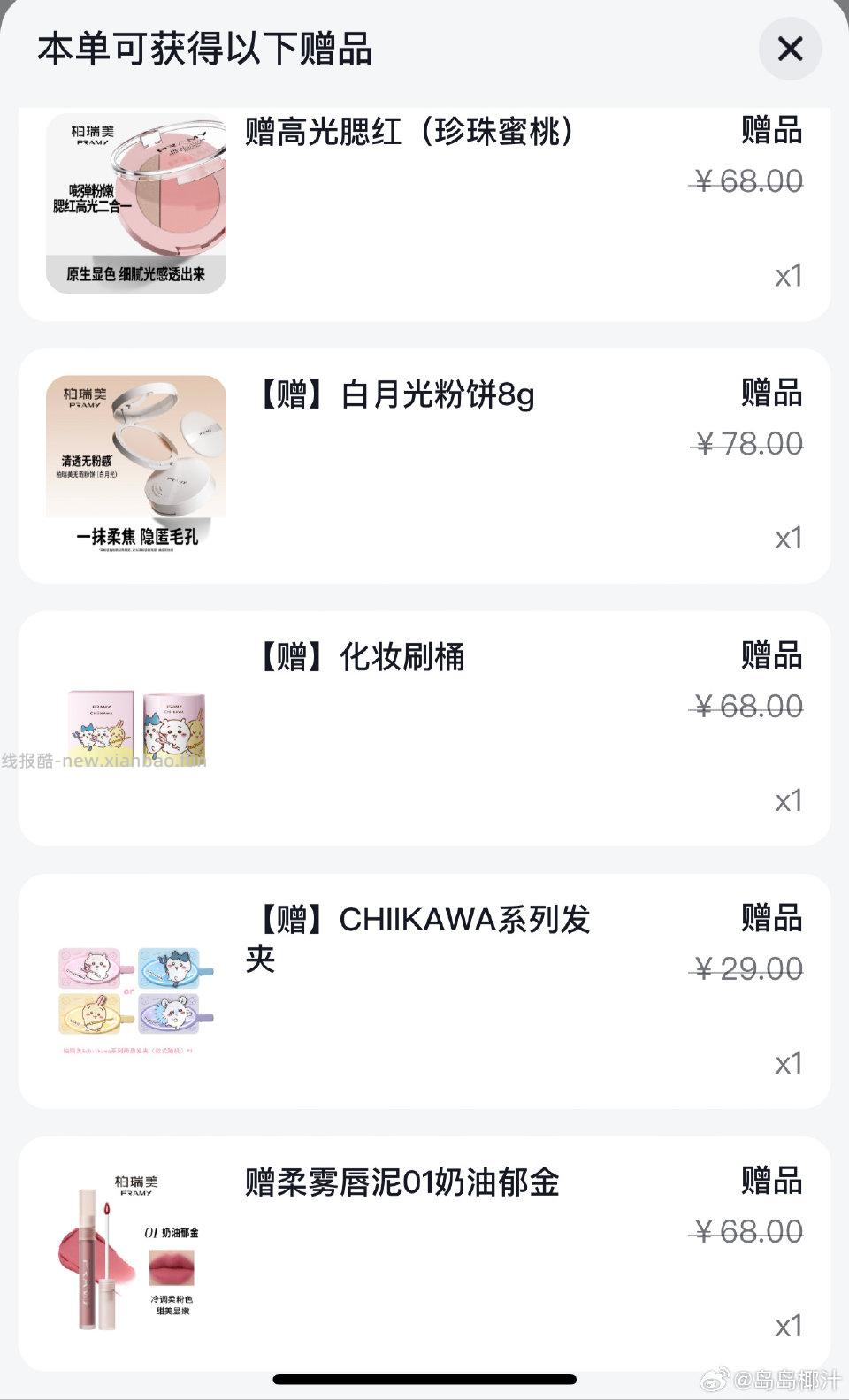 brm算好价吗？赠品很多两大两小dy六折券 - 线报酷