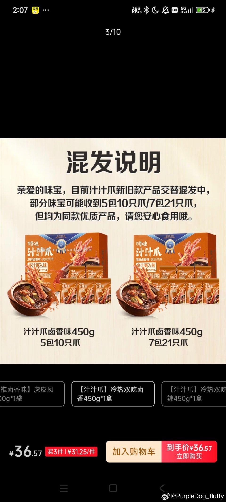 7.5应该是地区价 - 线报酷