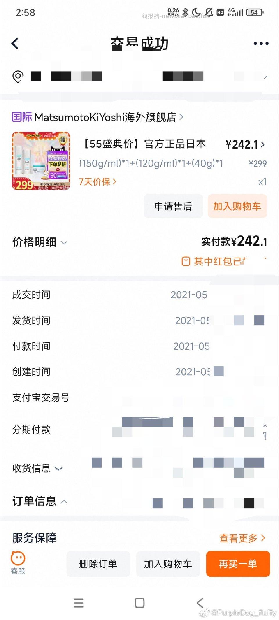 水乳应该是好价找到最优惠的是124我21年买的加了一个40g面霜242 - 线报酷