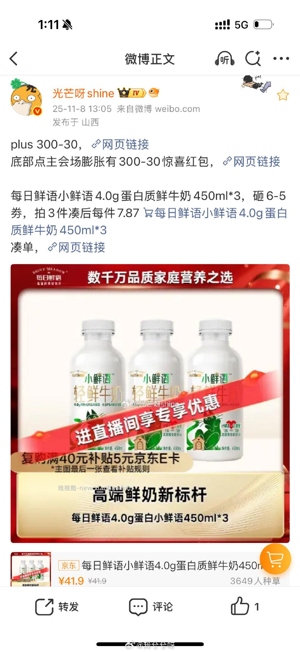 牛奶还可以吧 - 线报酷