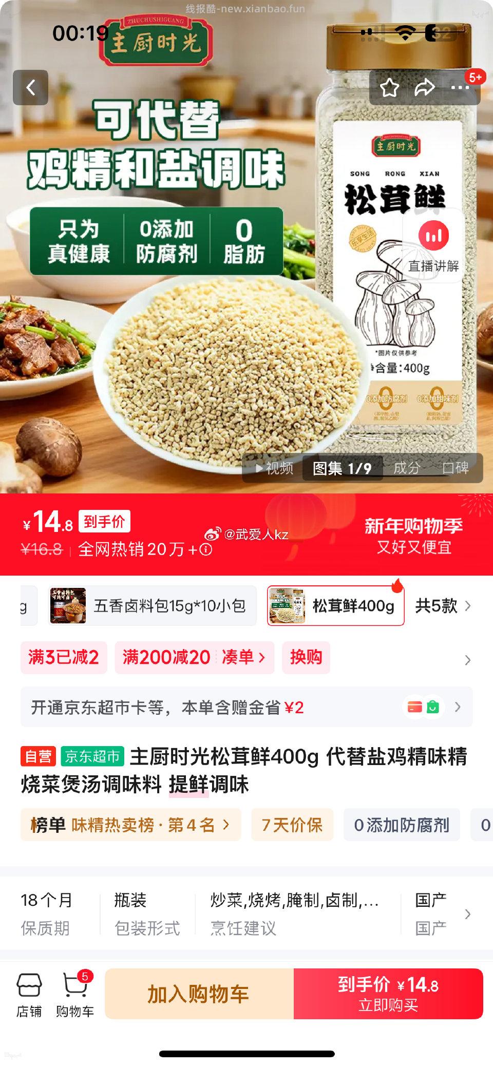 顺手买这个也挺划算 - 线报酷