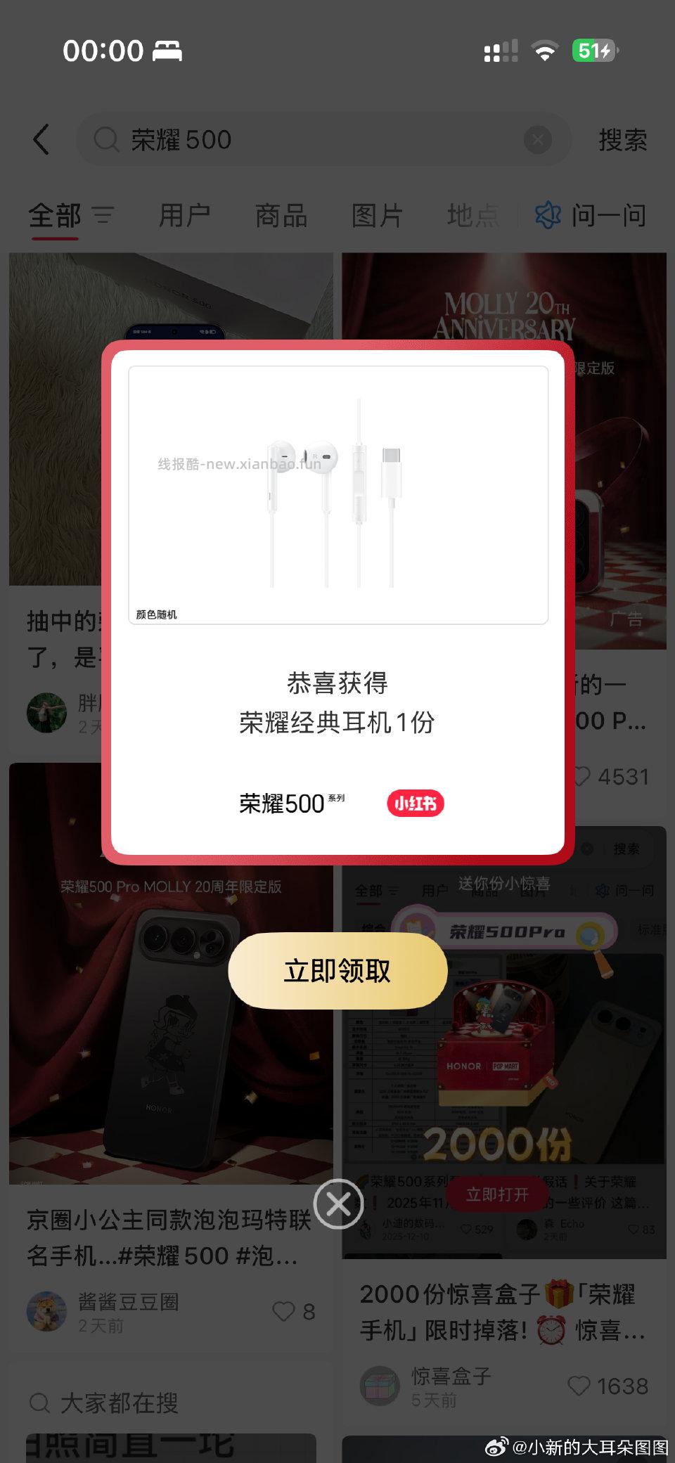 荣耀500有 - 线报酷