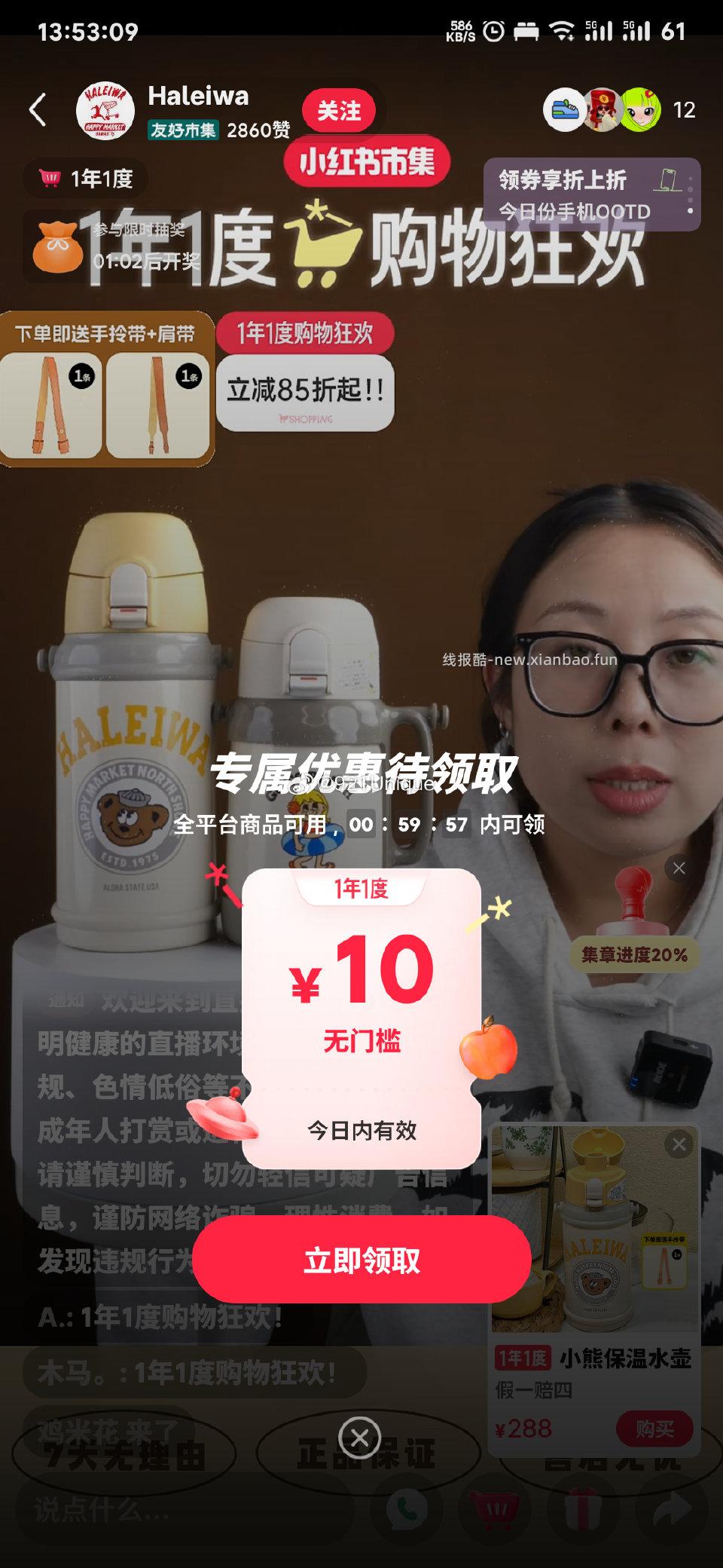 xhs看会市集直播2-2 - 线报酷