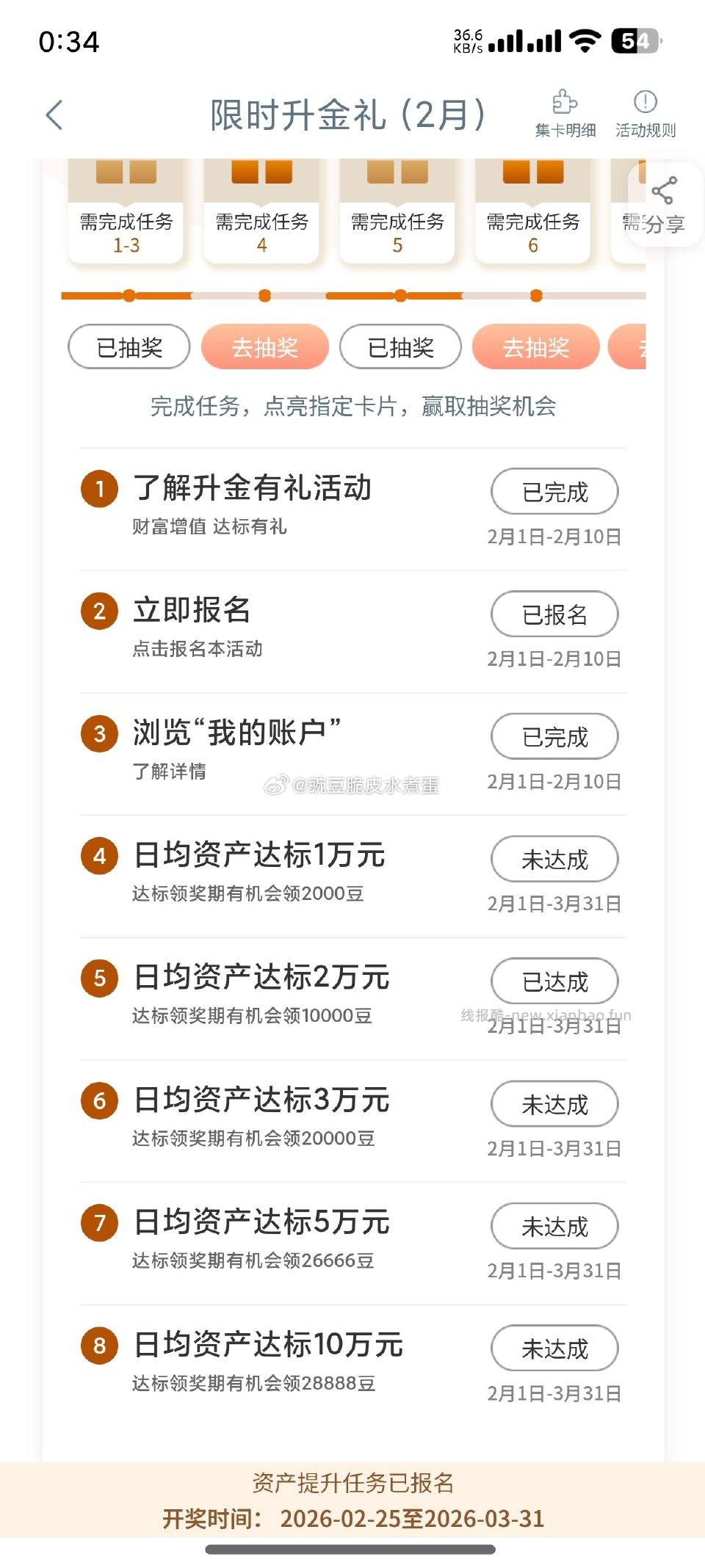 gh任务中心升金礼任务5中了1w很奇怪我日均没到2w而且任务5完成任务4没完成 - 线报酷