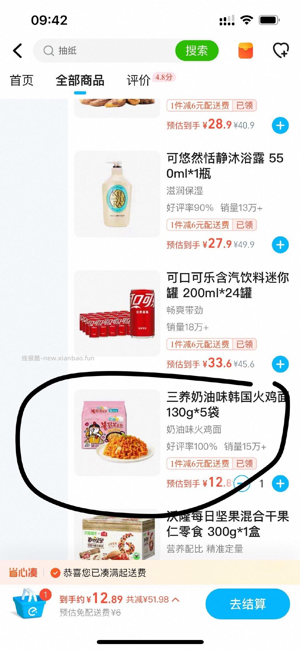 Sgmc火鸡面低价用的12 - 线报酷