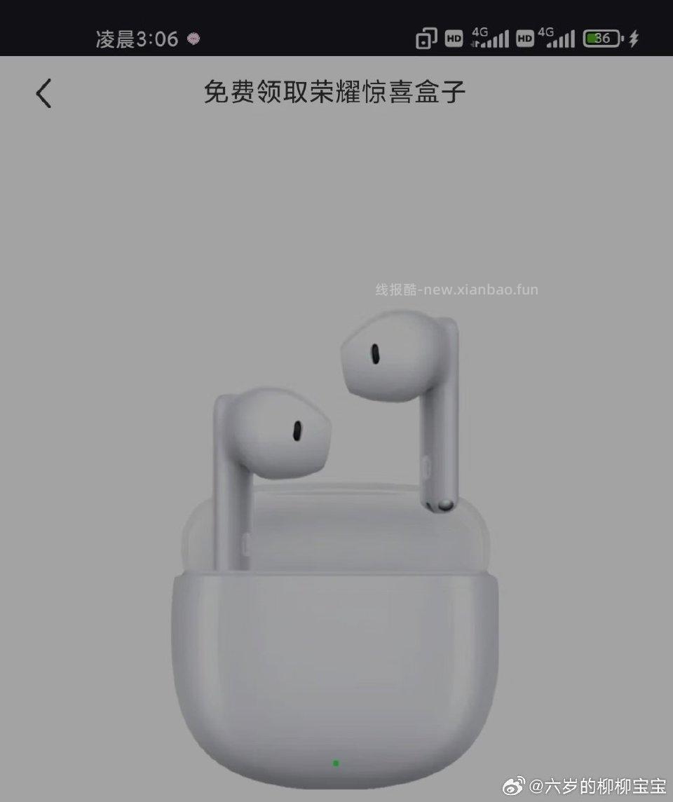 荣耀500 - 线报酷