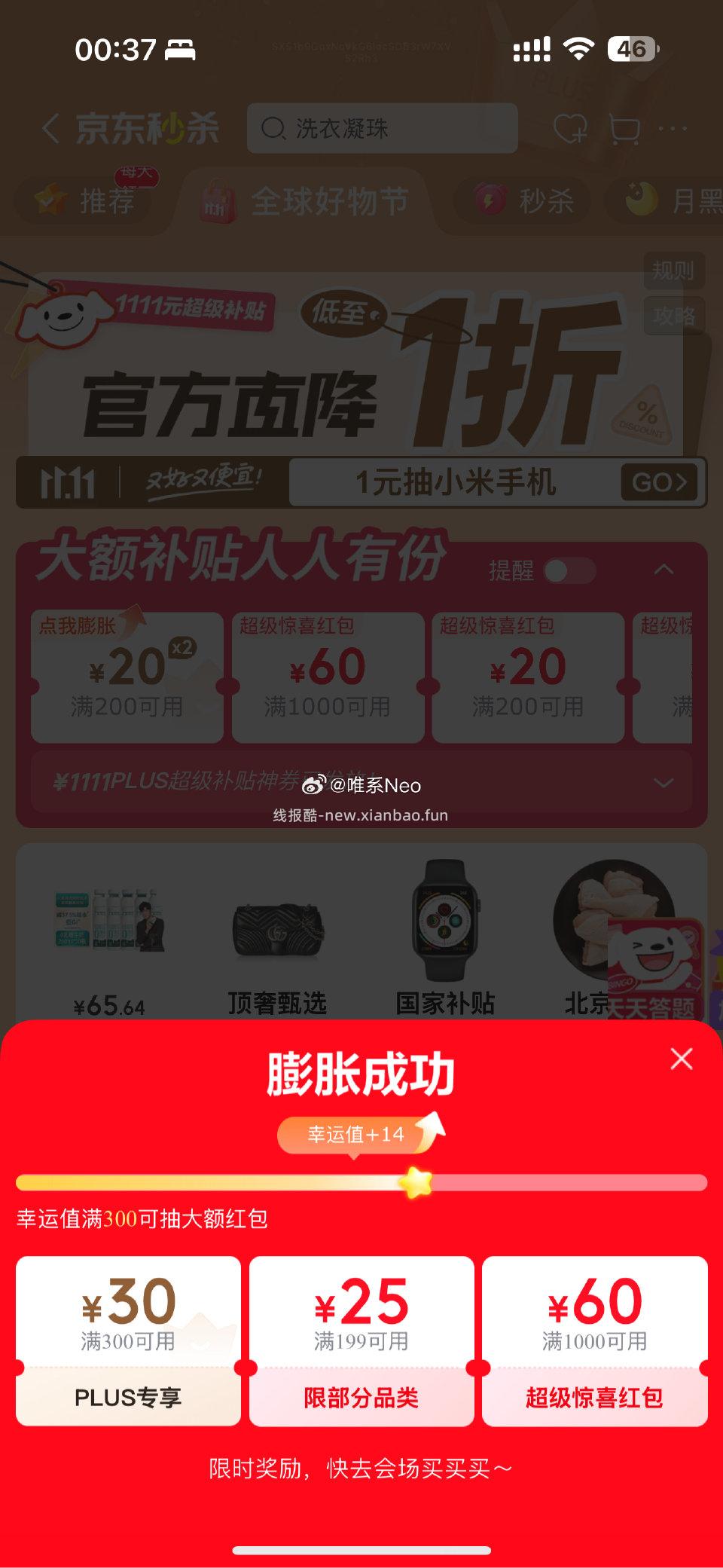 现在有金色传说不知道是不是水 - 线报酷