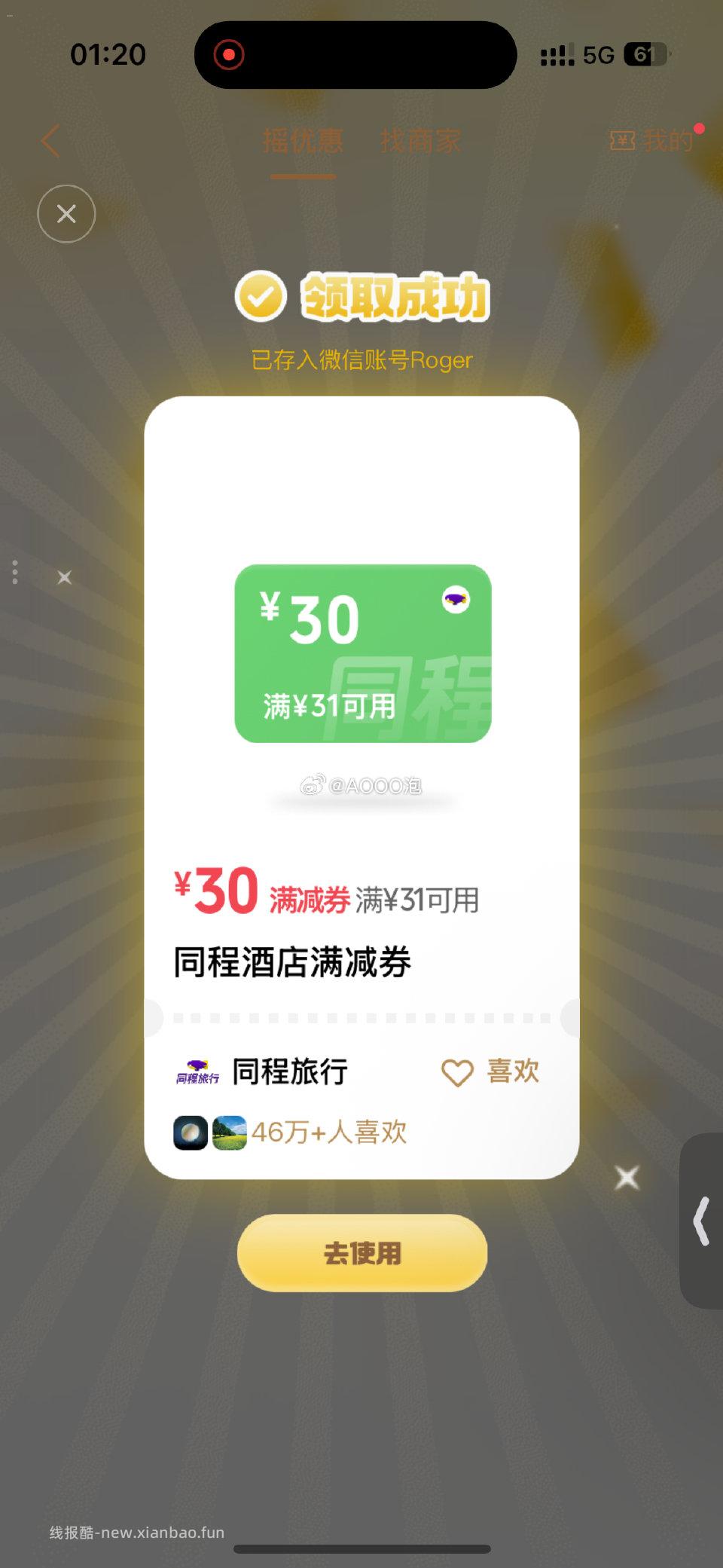 vx摇优惠没有jd7-6的可以看看有没有这个31-30 在其他那里看来的 上都是挂10左右 - 线报酷